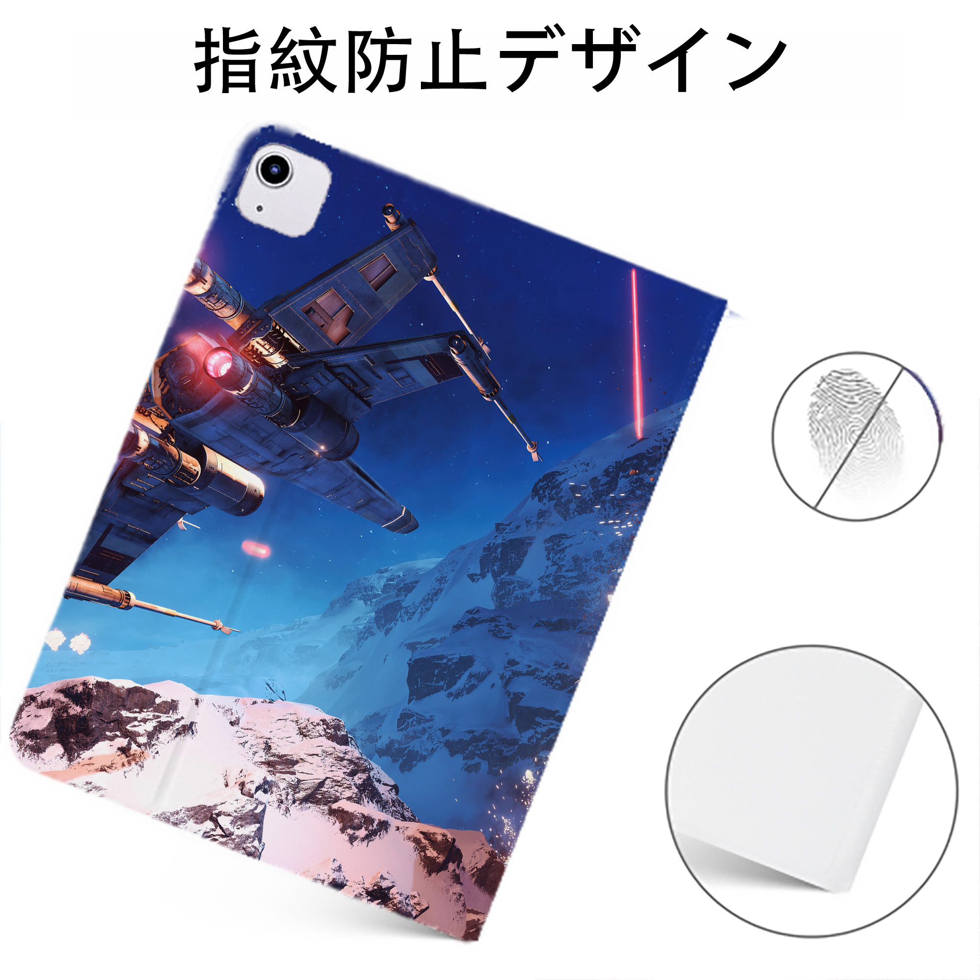 （画像用） スター・ウォーズ Star Wars IPadケース ペンホルダー付き ブックスタイルデザイン